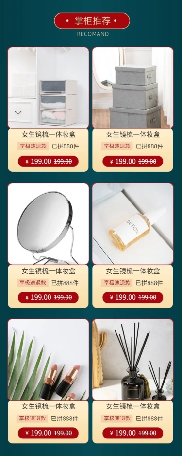 家居收纳百货置物柜多商品长图海报
