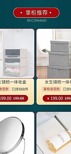 家居收纳百货置物柜多商品长图海报