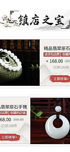 饰品项链珠宝佩饰多商品长图海报