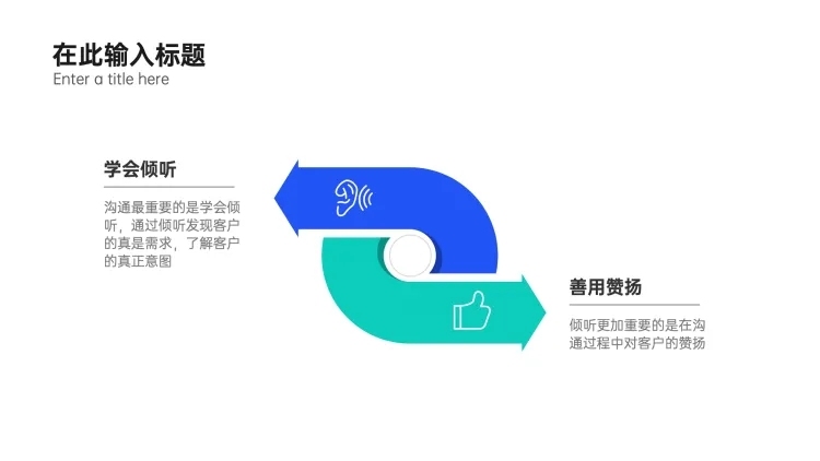 彩色标签对比2项PPT内容页预览效果