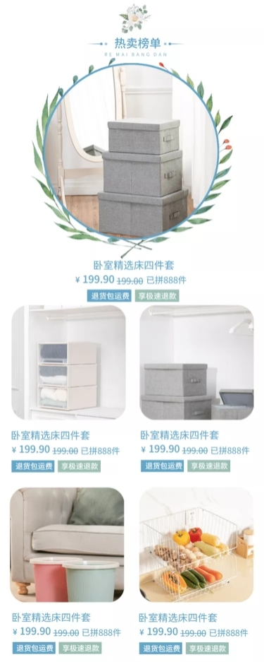 家居收纳百货置物柜多商品长图海报