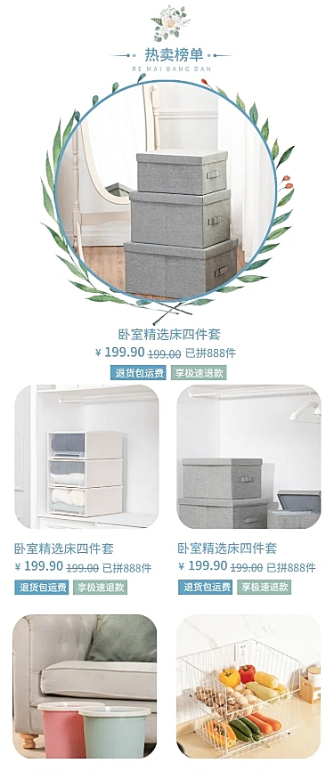家居收纳百货置物柜多商品长图海报