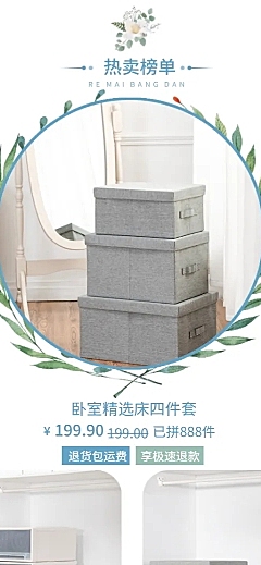家居收纳百货置物柜多商品长图海报