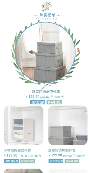 家居收纳百货置物柜多商品长图海报