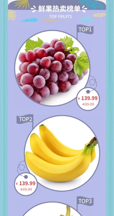食品蔬菜水果生鲜多商品长图海报