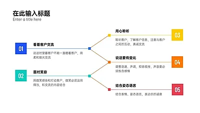 彩色标签流程2项PPT内容页