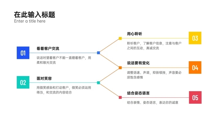 彩色标签流程2项PPT内容页预览效果