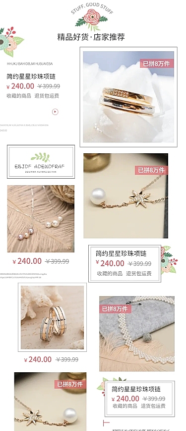 饰品项链佩饰多商品长图海报