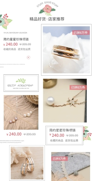 饰品项链佩饰多商品长图海报