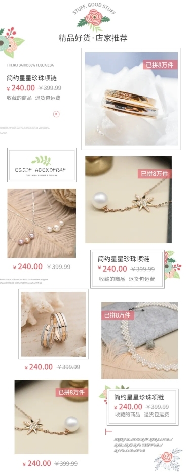 饰品项链佩饰多商品长图海报