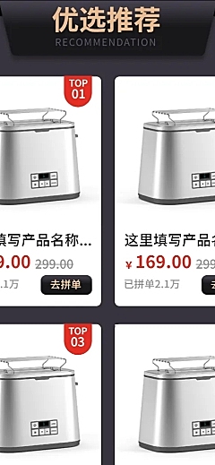 家用电器数码多商品长图海报