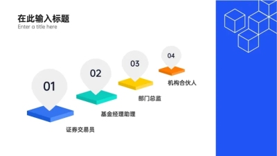 列表4项彩色标签PPT内容页