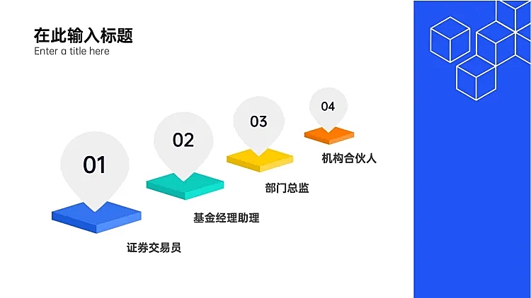 列表4项彩色标签PPT内容页