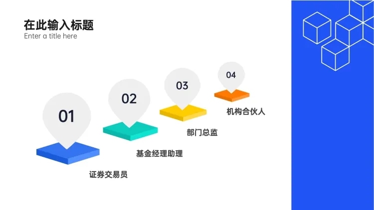 列表4项彩色标签PPT内容页预览效果
