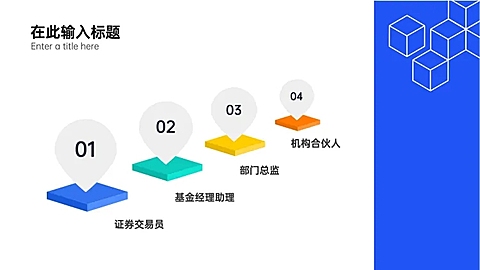 列表4项彩色标签PPT内容页