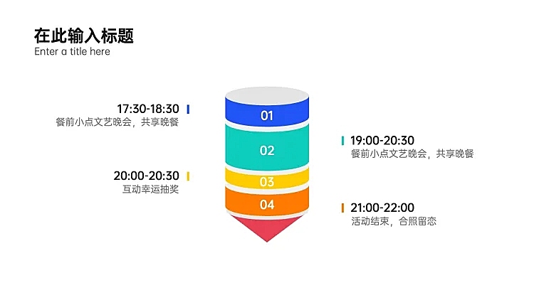 流程4项色标签PPT内容页