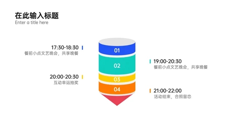 流程4项色标签PPT内容页预览效果