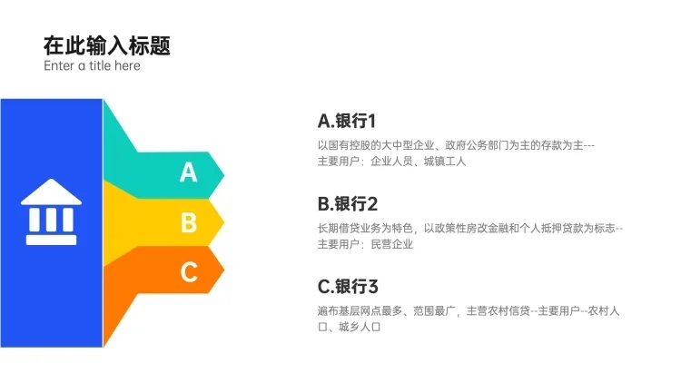 列表3项彩色标签PPT内容页预览效果