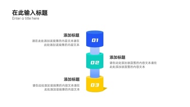 列表3项PPT内容页