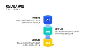 列表3项PPT内容页
