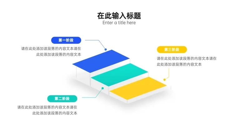 列表3项PPT内容页预览效果