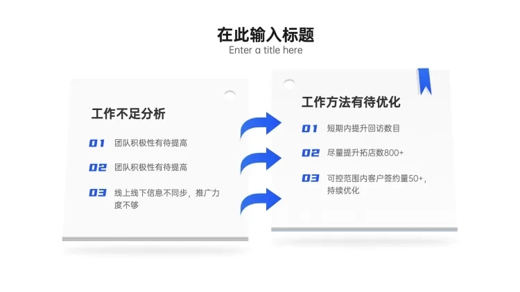 列表对比2项PPT内容页预览效果