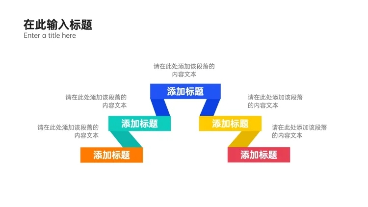 列表5项PPT内容页预览效果
