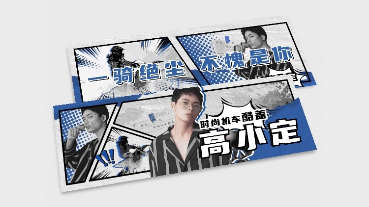 热血高校漫画风横版手幅明星应援预览效果