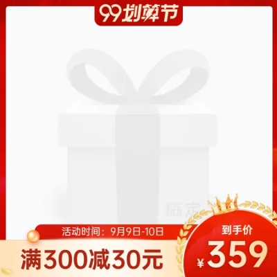 商品零售99划算节满减喜庆主图图标