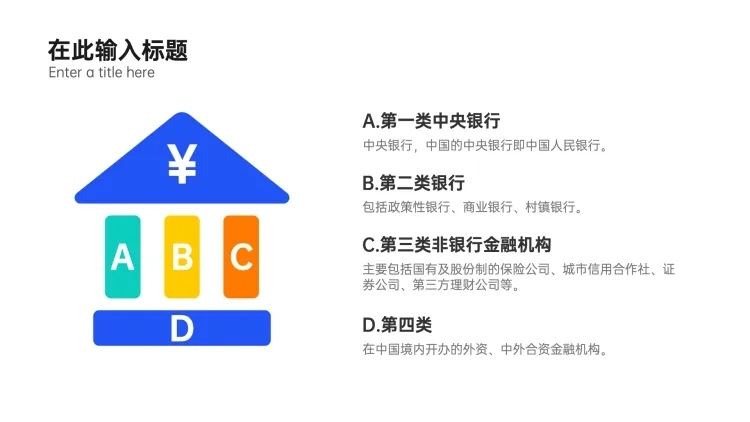 列表4项PPT内容页预览效果