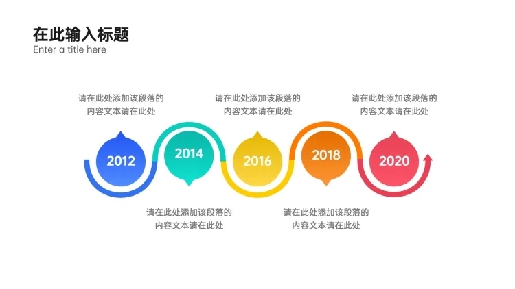 流程5项PPT内容页预览效果