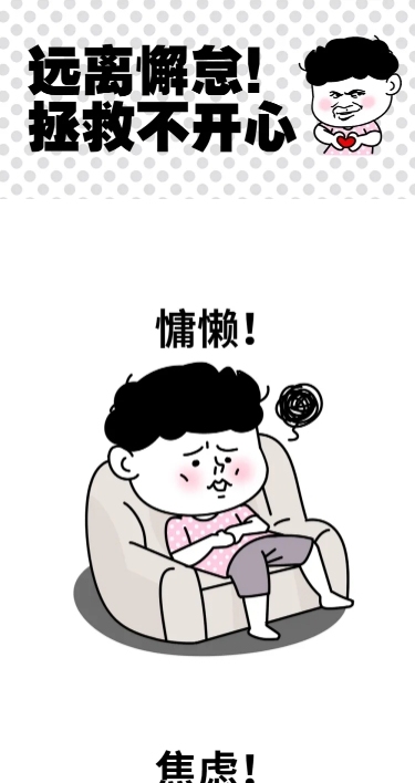 趣味软植入引导关注条漫长图