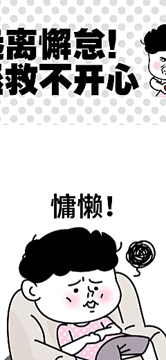 趣味软植入引导关注条漫长图