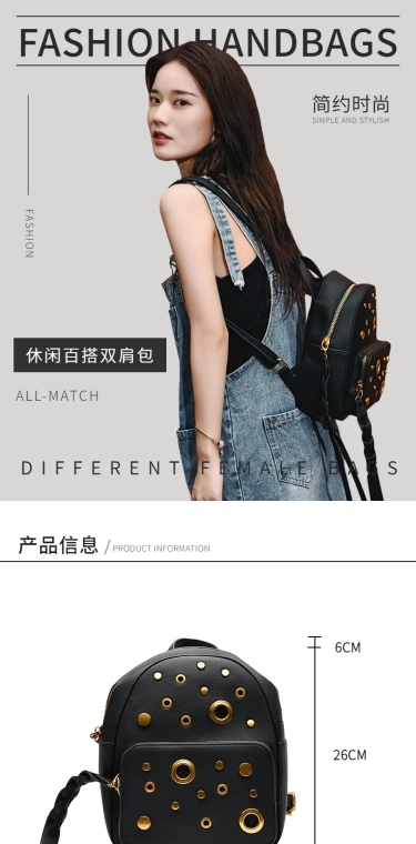 时尚潮流女包双肩包详情页