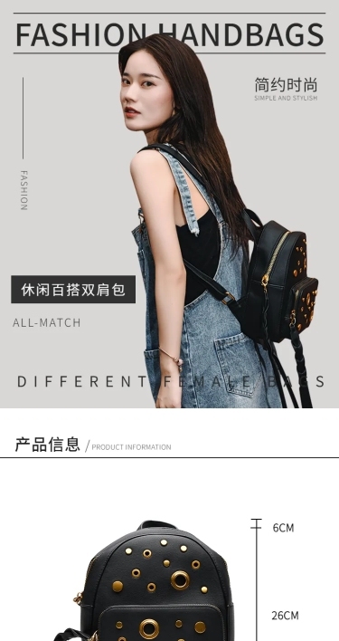 时尚潮流女包双肩包详情页