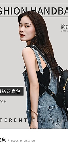 时尚潮流女包双肩包详情页