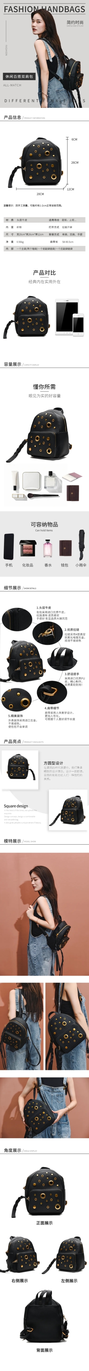 时尚潮流女包双肩包详情页预览效果