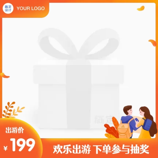 手绘国庆节促销主图图标预览效果
