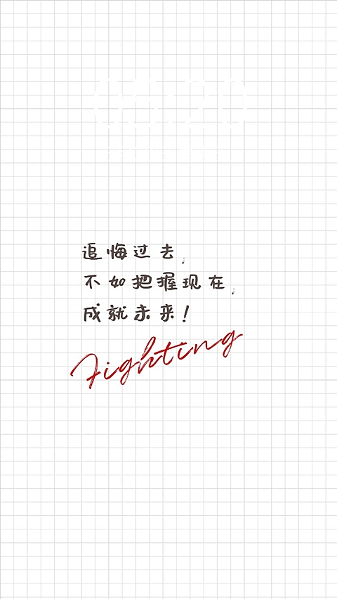 纸张学习作业手写学生手机壁纸
