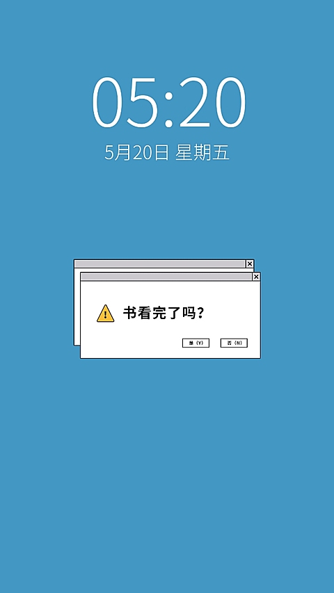 弹窗警告学习学生手机壁纸