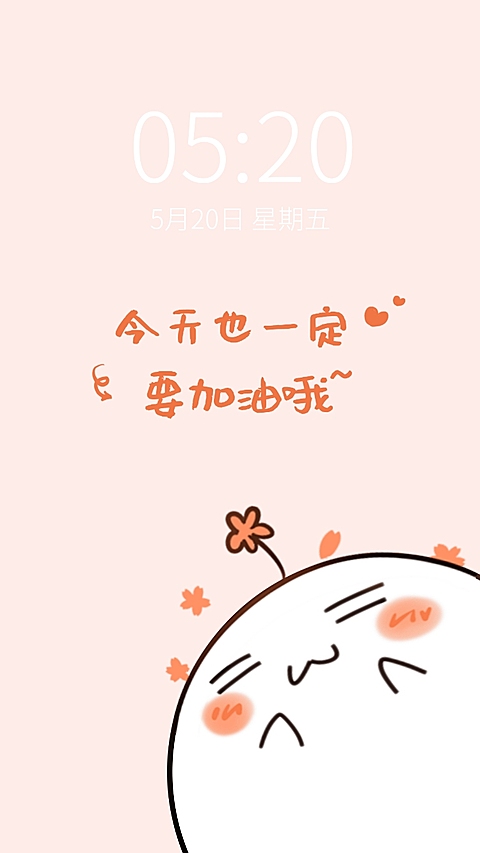好好学习读书学生手机壁纸