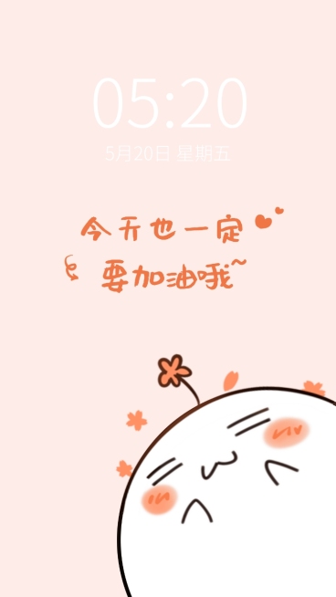 好好学习读书学生手机壁纸预览效果