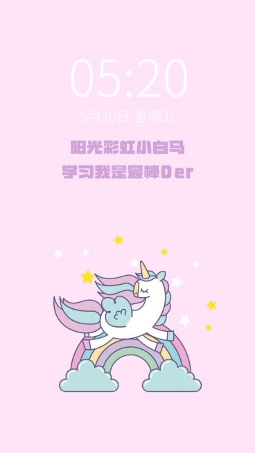 阳光彩虹小白马学习学生手机壁纸预览效果