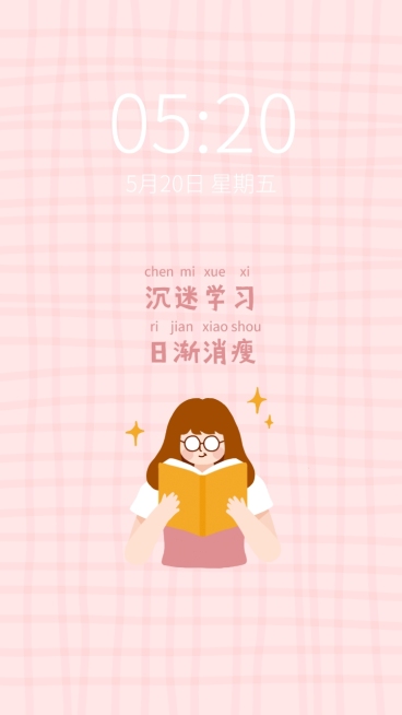 读书学习作业考试学生手机壁纸预览效果