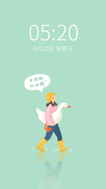 开学季加油鸭学生手机壁纸预览效果