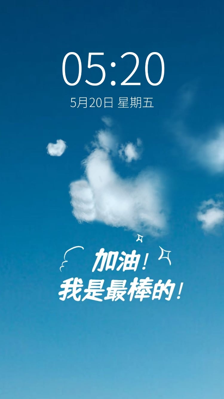 点击进入编辑 努力学习加油学生手机壁纸预览效果