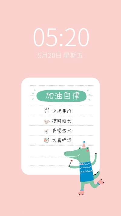 学习读书考试作业学生手机壁纸