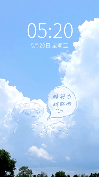 努力学习实景涂鸦学生手机壁纸