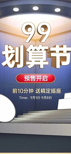 照明灯具99划算节预售立体感店铺首页