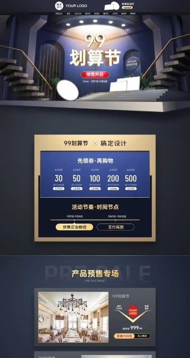 照明灯具99划算节预售立体感店铺首页